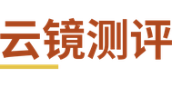 云镜测评